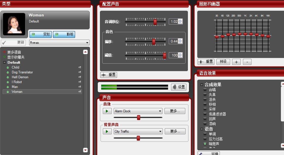 声卡变声器的使用方式