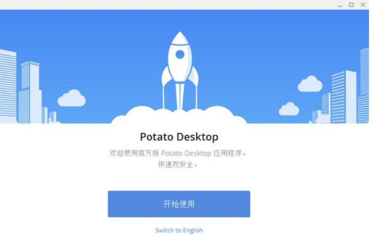 使用土豆聊天软件的作用