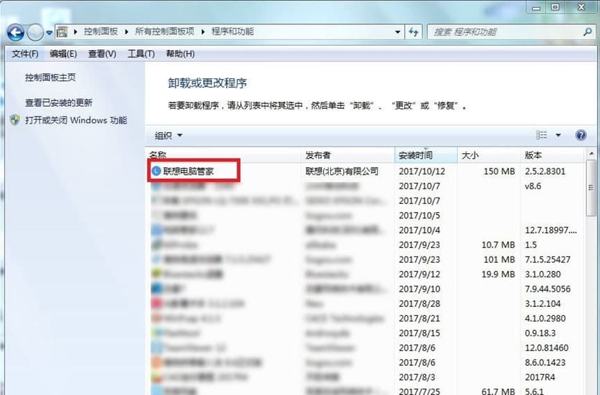 联想电脑管家卸载指南
