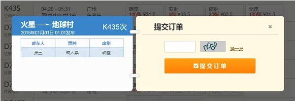 猎豹浏览器春运抢票版软件的功能介绍