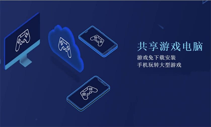 达龙云电脑版软件介绍及功能介绍