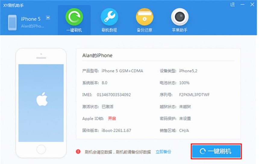 xy刷机助手功能介绍及常见问答