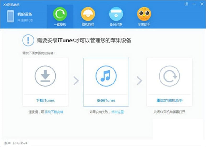 xy刷机助手功能介绍及常见问答