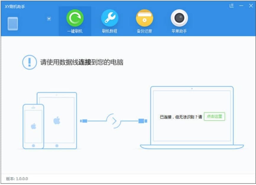xy刷机助手功能介绍及常见问答