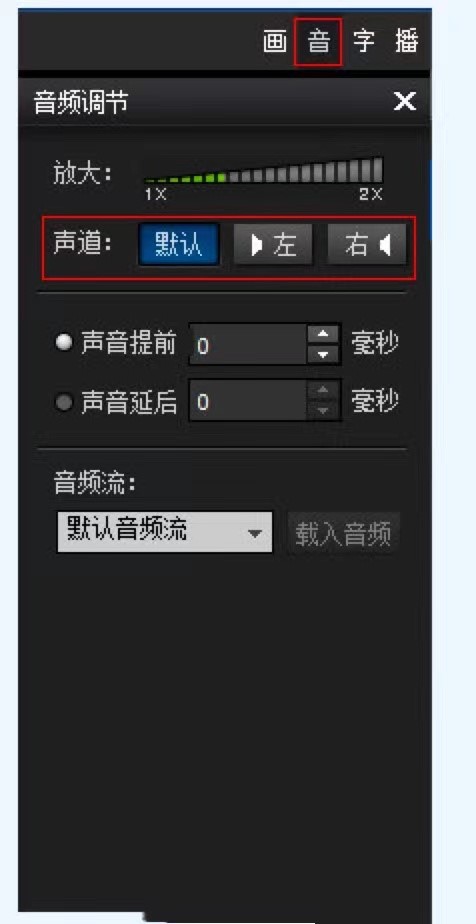 暴风影音播放器客户端的基本使用技巧详细介绍