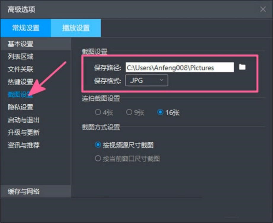 暴风影音播放器客户端的基本使用技巧详细介绍