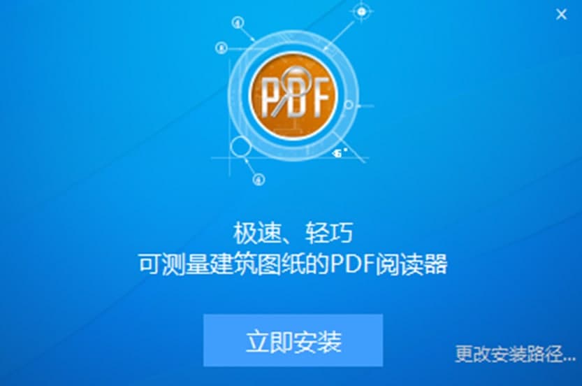 PDF快速看图官方版使用说明及功能介绍
