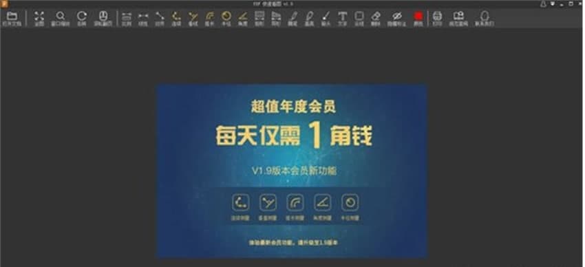 PDF快速看图官方版使用说明及功能介绍