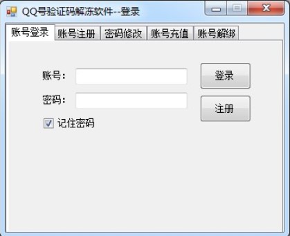 怎么使用阿杰QQ号验证码解冻软件