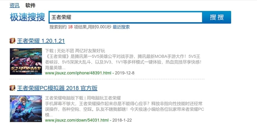 图：极速下载站