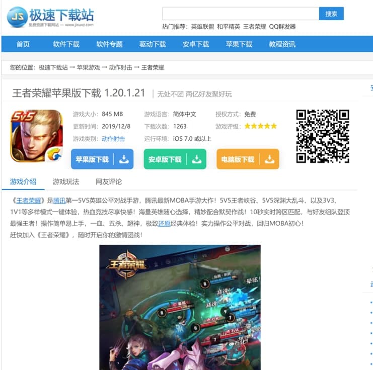 图：极速下载站