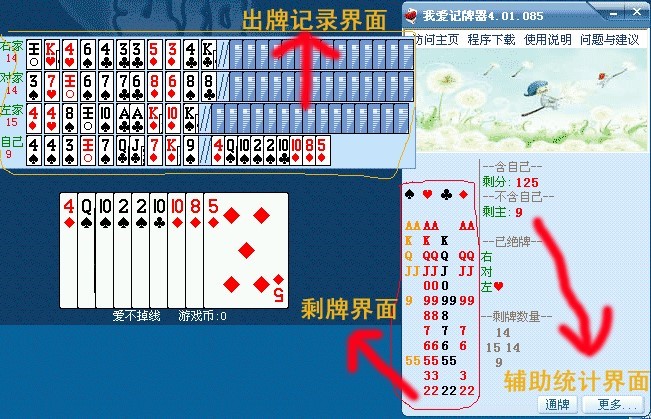 老友QQ够级记牌器的使用技巧与常见问题解答