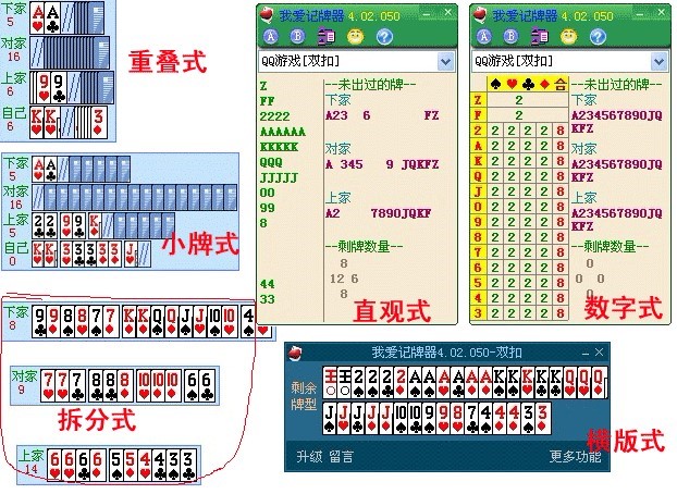 老友QQ够级记牌器的使用技巧与常见问题解答