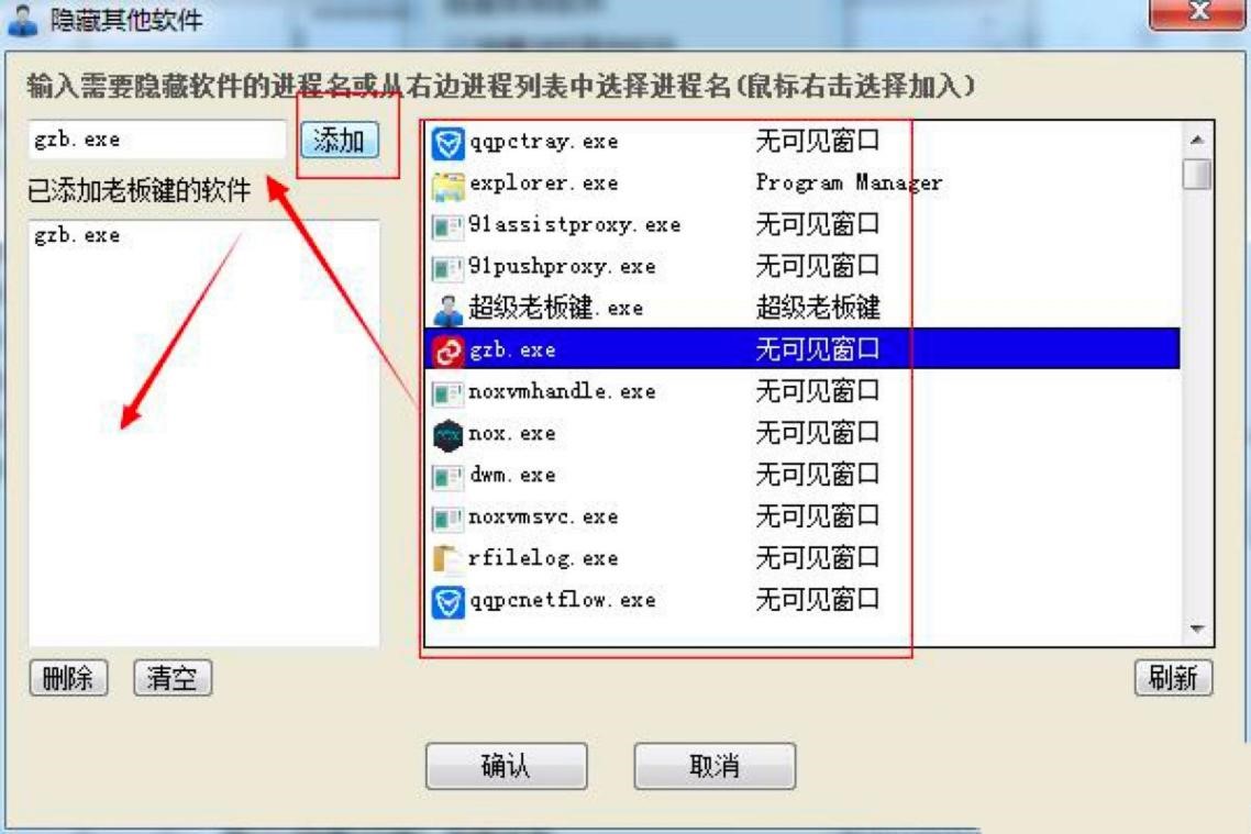 超级老板键的使用教程与常见问题解答