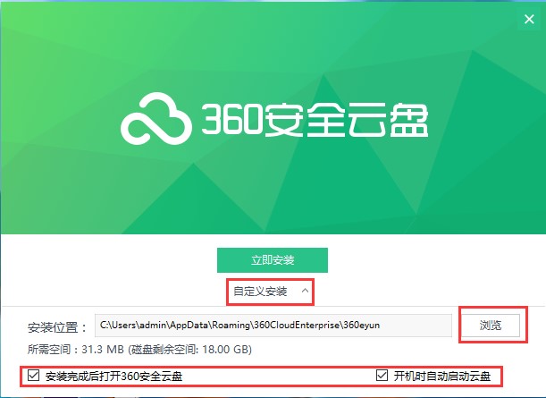 360云盘功能介绍和安装步骤