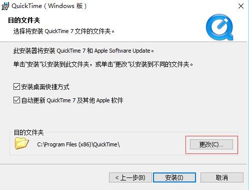 QuickTime软件安装步骤