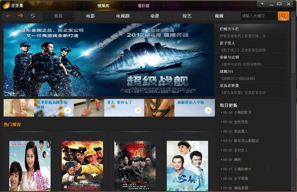 豆豆果播放器软件介绍和常见问题解答
