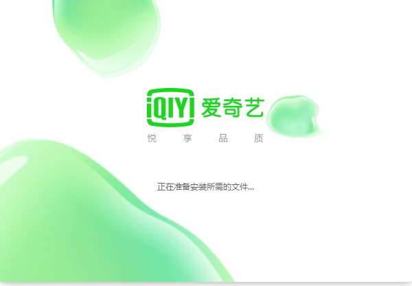 如何安装爱奇艺PPS影音？软件特色