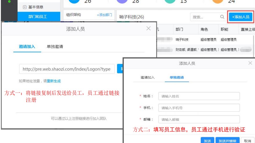 哨子办公官方下载考勤设置图文教学