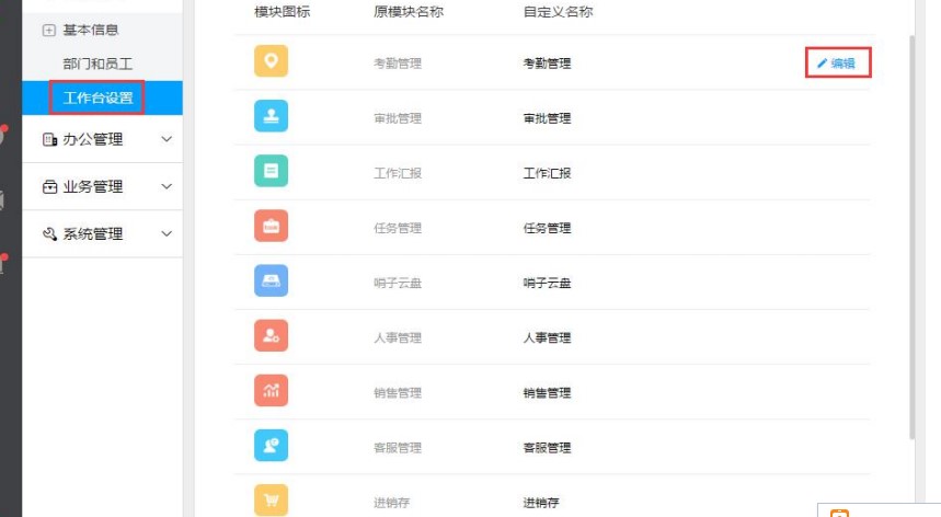 哨子办公官方下载考勤设置图文教学
