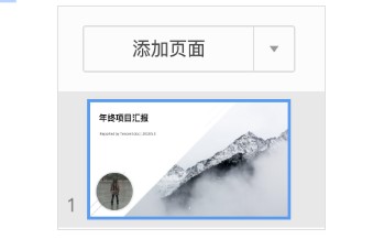 腾讯文档官方下载PPT使用图文教学