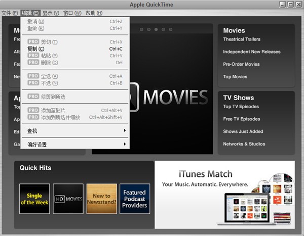 QuickTime软件安装步骤