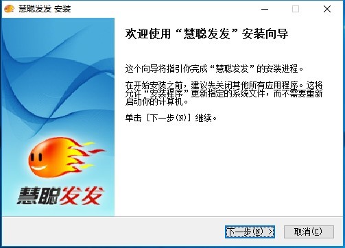 新手如何安装慧聪发发软件？功能介绍