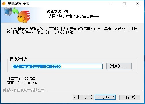 新手如何安装慧聪发发软件？功能介绍