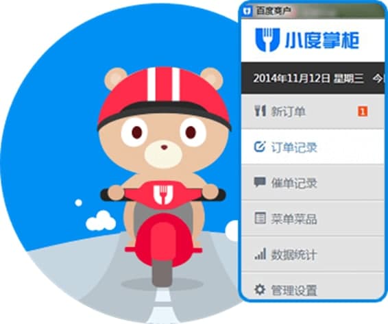 小度掌柜电脑版功能特色
