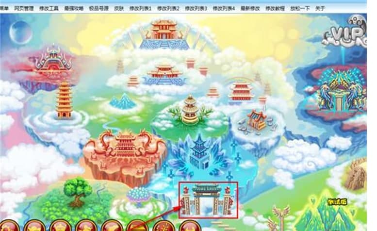 造梦西游3修改大师豪华版软件特色及使用方法