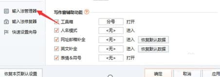 搜狗日语输入法官方版使用说明及功能特色
