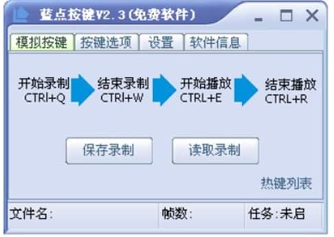 绿点鼠标自动点击器功能介绍及使用方法