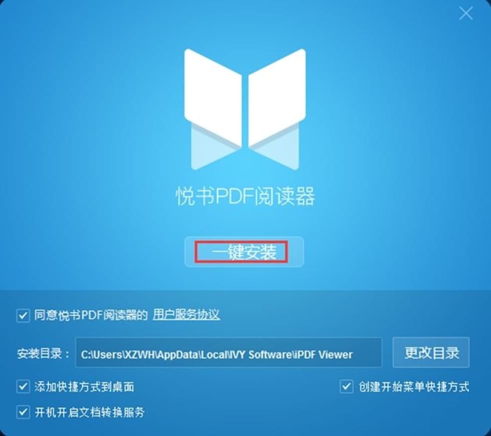 悦书pdf阅读器功能介绍及安装步骤