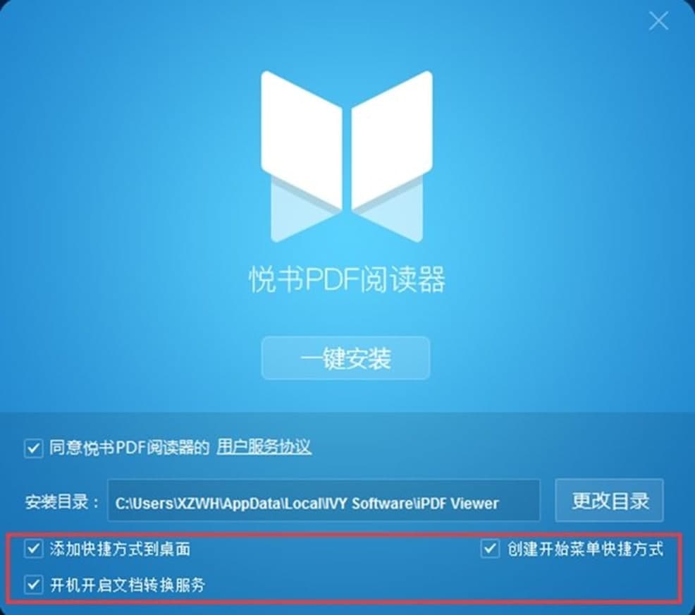 悦书pdf阅读器功能介绍及安装步骤