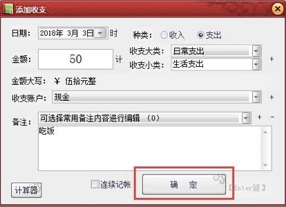 晨曦小账本使用教程