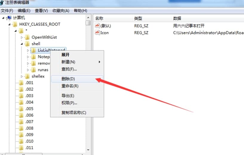 六六记事本增强版软件介绍及软件特点