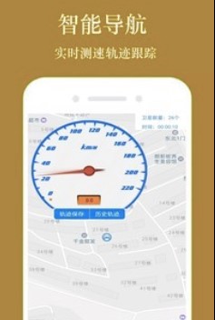 电脑gps导航软件功能及特色介绍