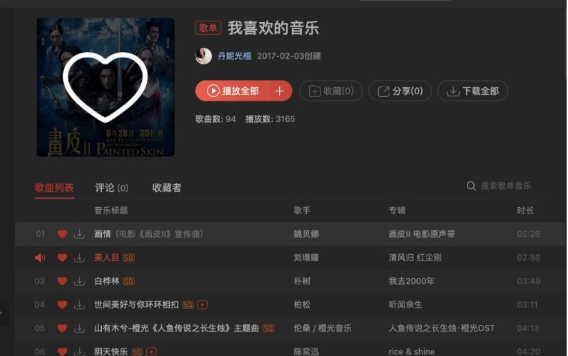 哪些音乐下载免费软件既实用又方便？