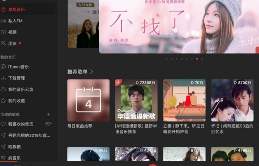 哪些音乐下载免费软件既实用又方便？