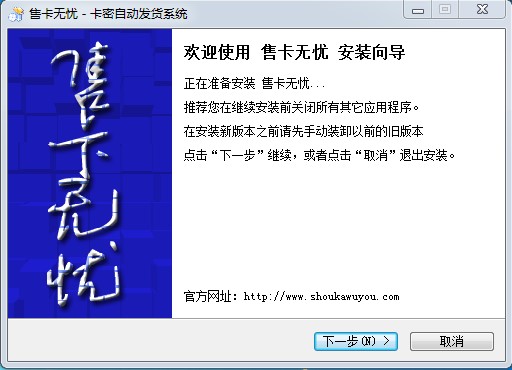 售卡无忧软件说明及功能介绍
