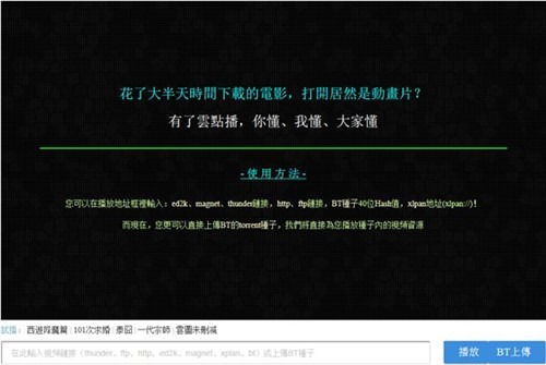 天天云点播安装教程和功能介绍