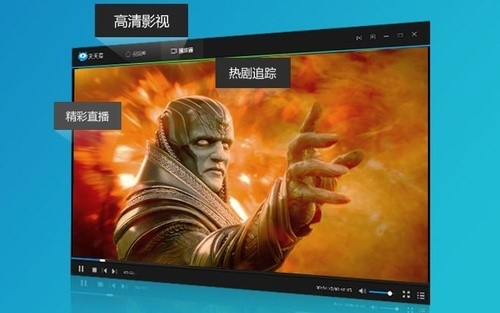 天天云点播安装教程和功能介绍
