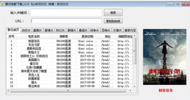 飘花电影软件海量影视资源任你选择！