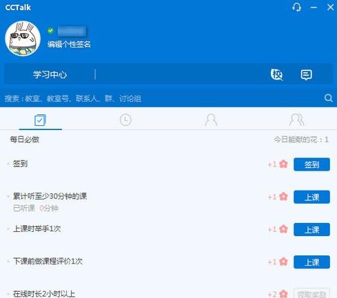 CCtalk官方下载课程创建图文教学