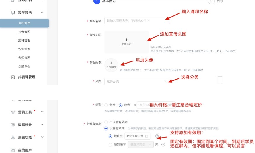 CCtalk官方下载课程创建图文教学