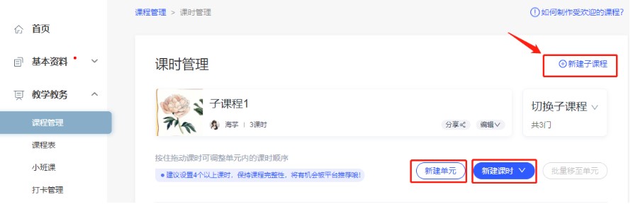 CCtalk官方下载课程创建图文教学