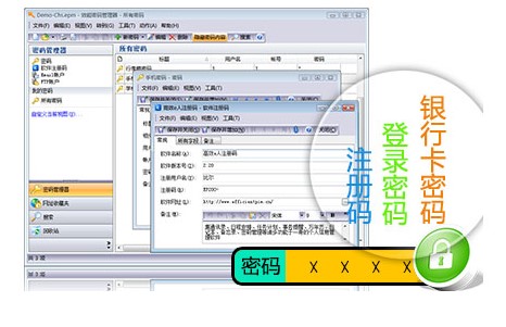 效能密码管理器随机密码生成教学