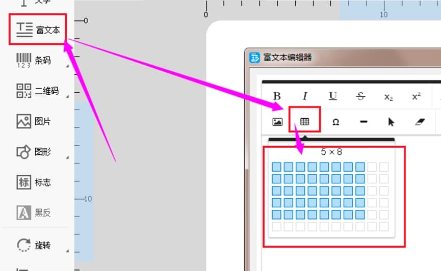 DLabel专业的标签编辑软件常见使用技巧介绍