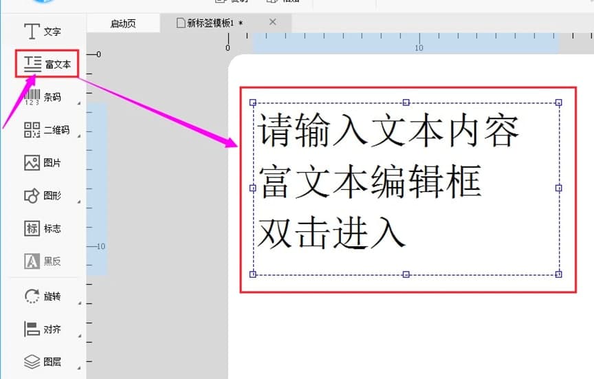 DLabel专业的标签编辑软件常见使用技巧介绍