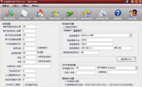 信鸽邮件群发专家功能特色介绍